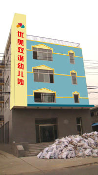 <b>地产围挡粉刷</b>