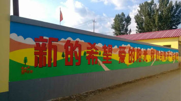 <b>幼儿园彩绘学校文化墙</b>