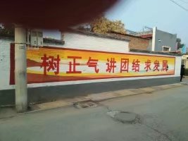 <b>政府宣传文化墙标语彩绘</b>