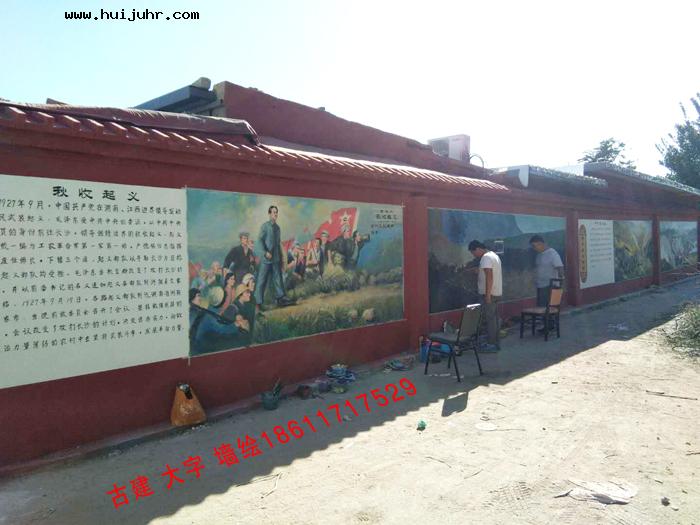 <b>红色文化墙</b>