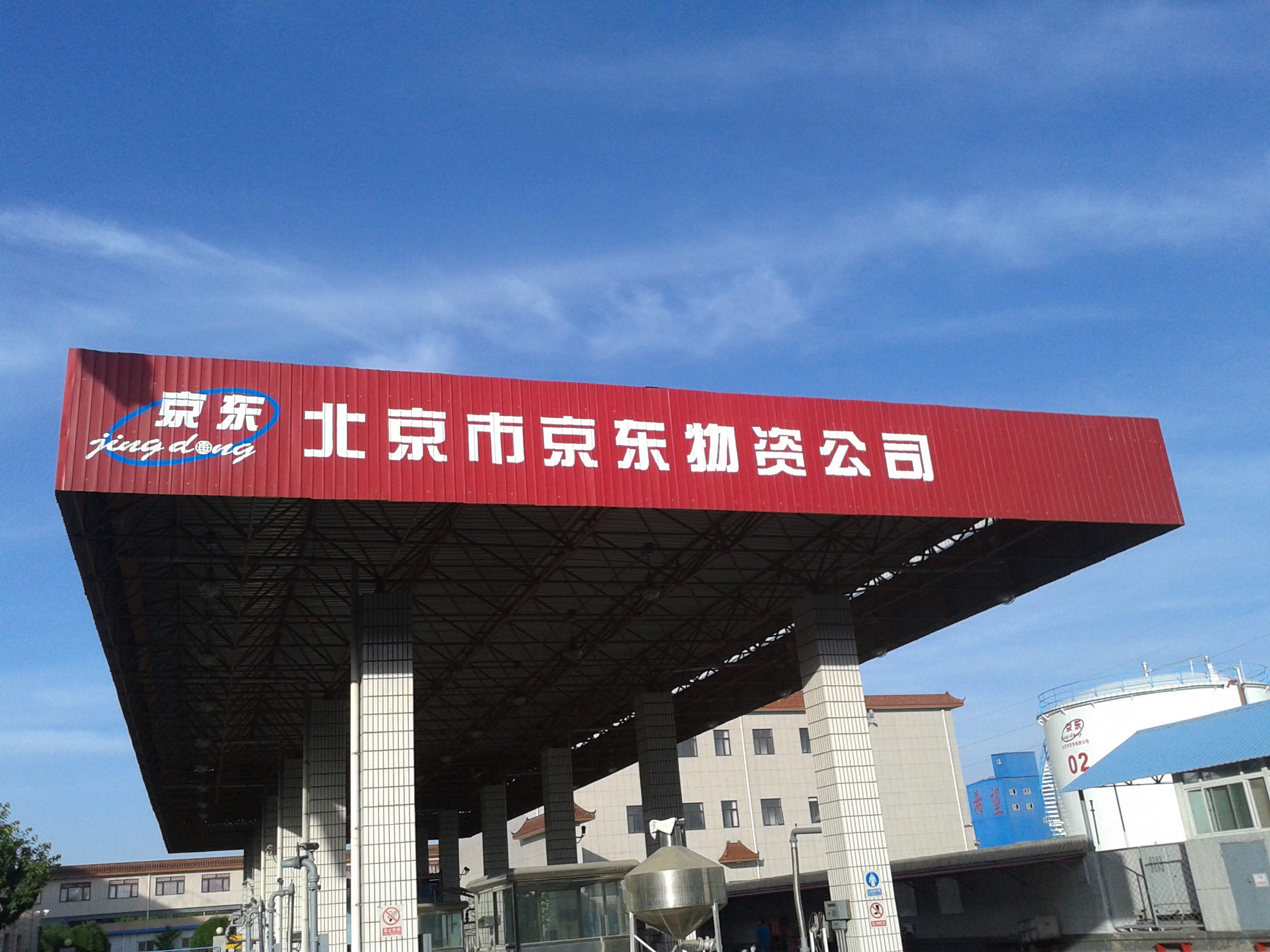 <b>高空大字</b>