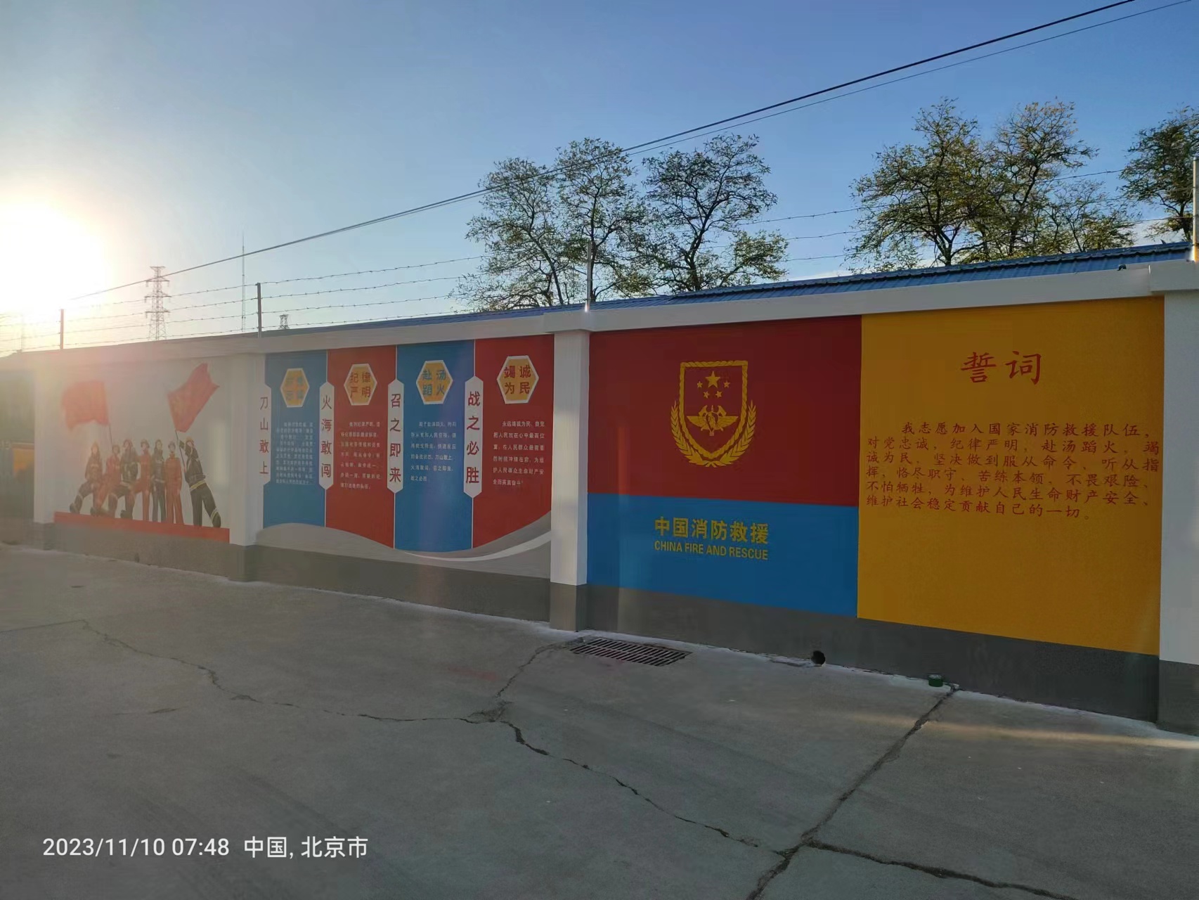 <b>文化墙宣传</b>