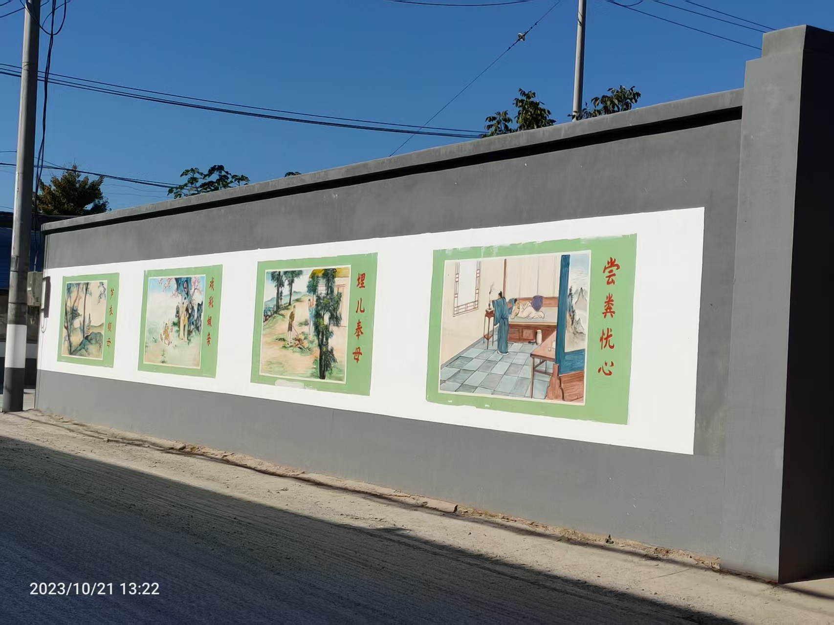 <b>文化墙宣传</b>