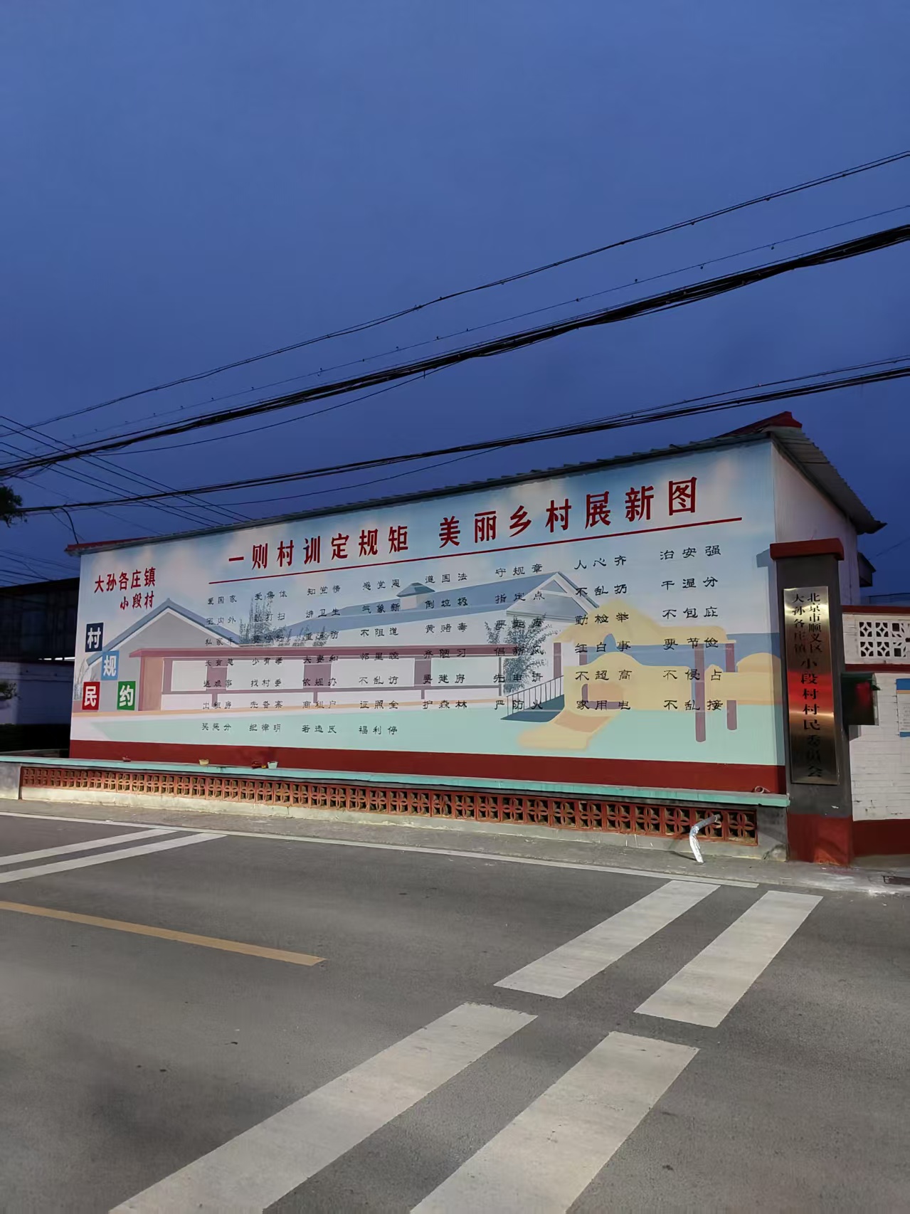 <b>文化墙宣传</b>